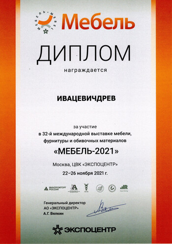 Выставка Мебель 2021