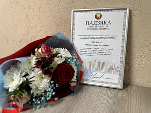 Благодарность Премьер-министра