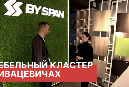 СМИ о нас. Как работает предприятие «Ивацевичдрев», перспективы развития мебельного кластера.