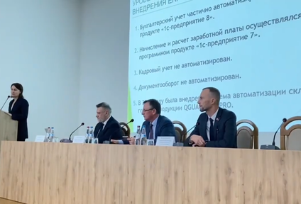 Областной семинар «Цифровизация реального сектора экономики»