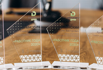 Результаты корпоративной премии "Работник года - 2020"