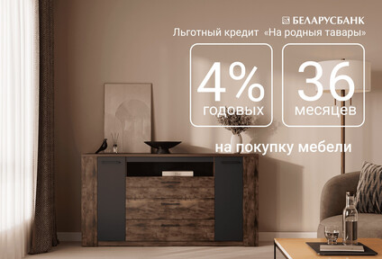 Кредит «На родныя тавары»